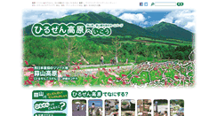 Desktop Screenshot of hiruzen.info
